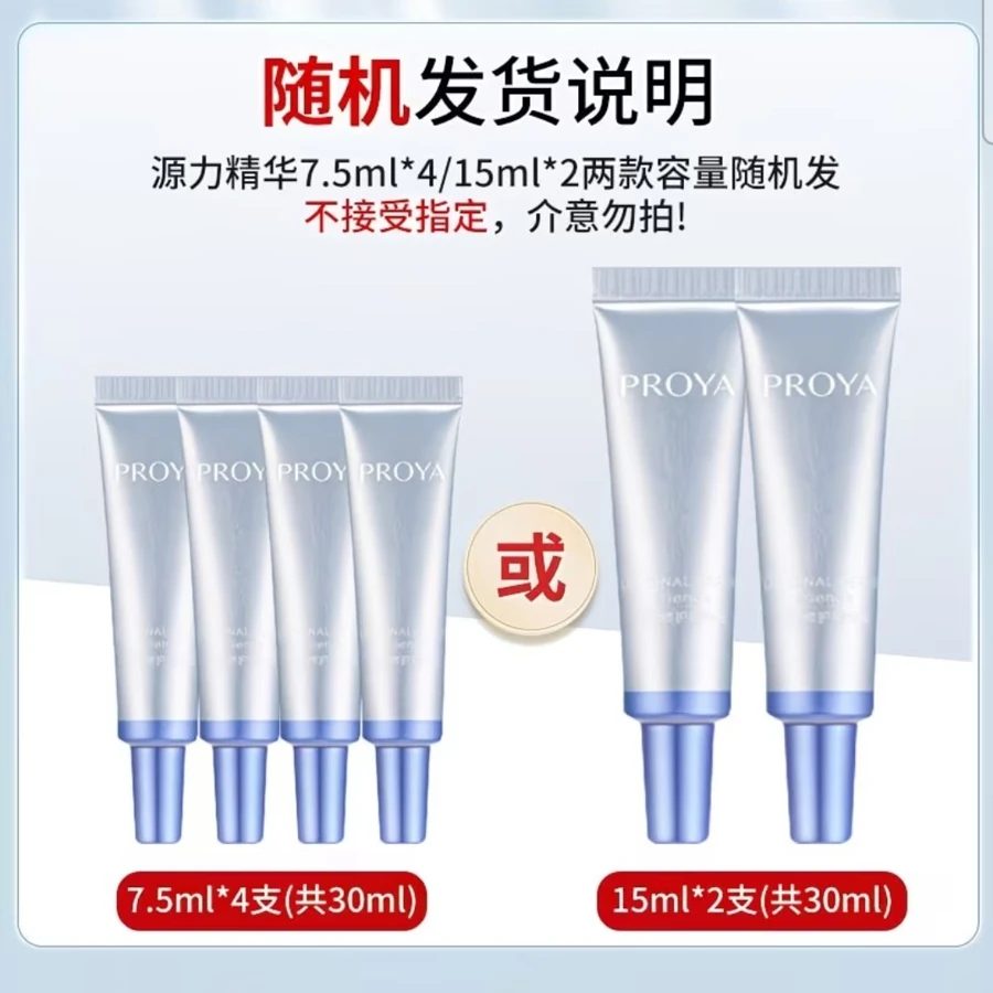60ml 3.0 Source Power Skin Repair Essence for Moisturising and Nourishing