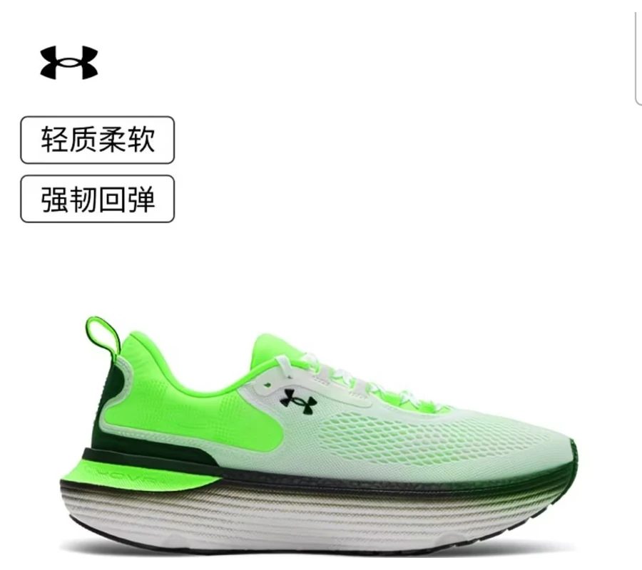 Under Armour Men's HOVR Running Shoes - Shock-Absorbing & Responsive