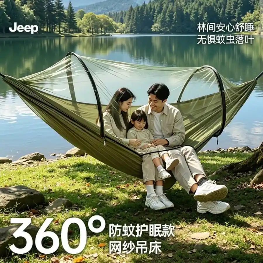 Jeep Outdoor Mosquito-Proof Mesh Hammock - Extra Large 2-3 Person Rocking Bed