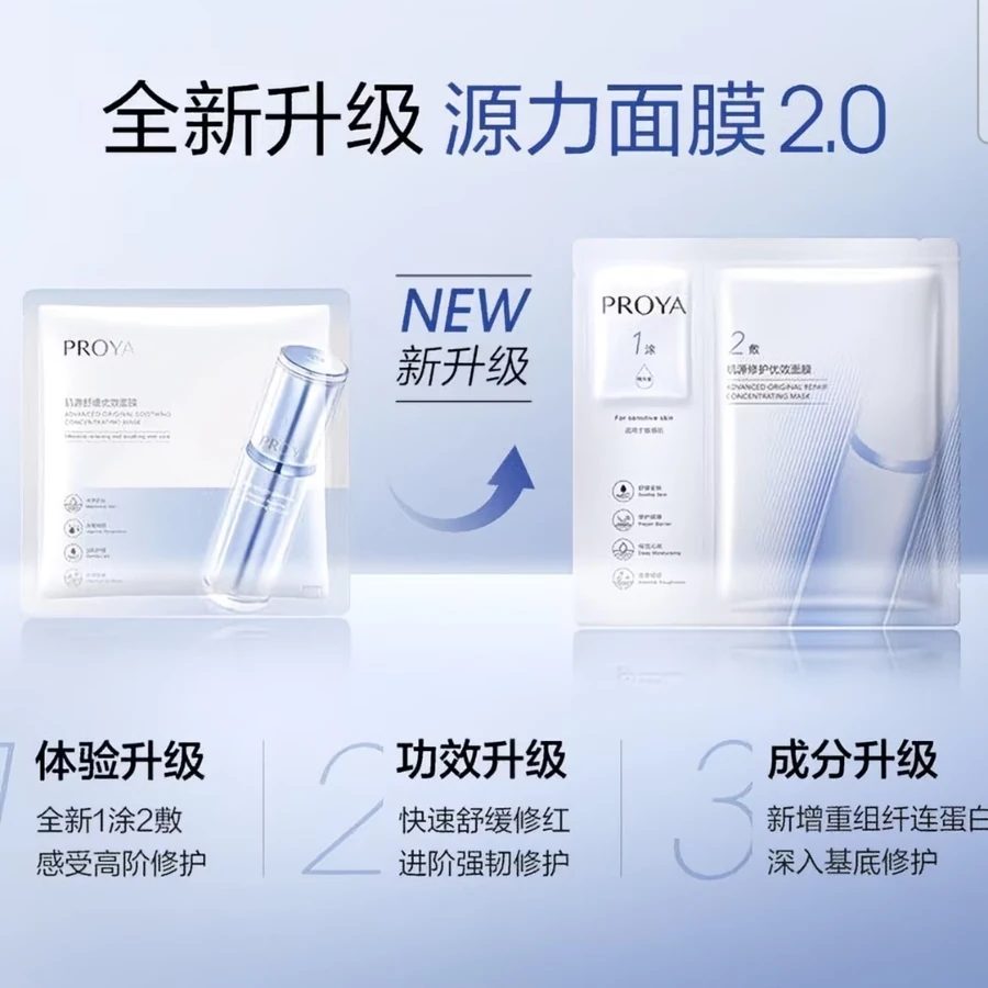 Soothing & Hydrating Skin Repair Facial Mask