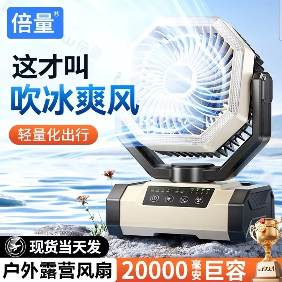 Outdoor Camping Ceiling Fan with Light for Tents, Cars, Offices and Kitchens