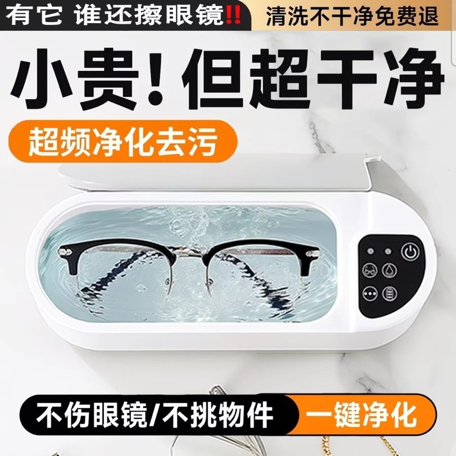 Home Ultrasonic Cleaner for Glasses, Dentures, Jewelry and Makeup Brushes