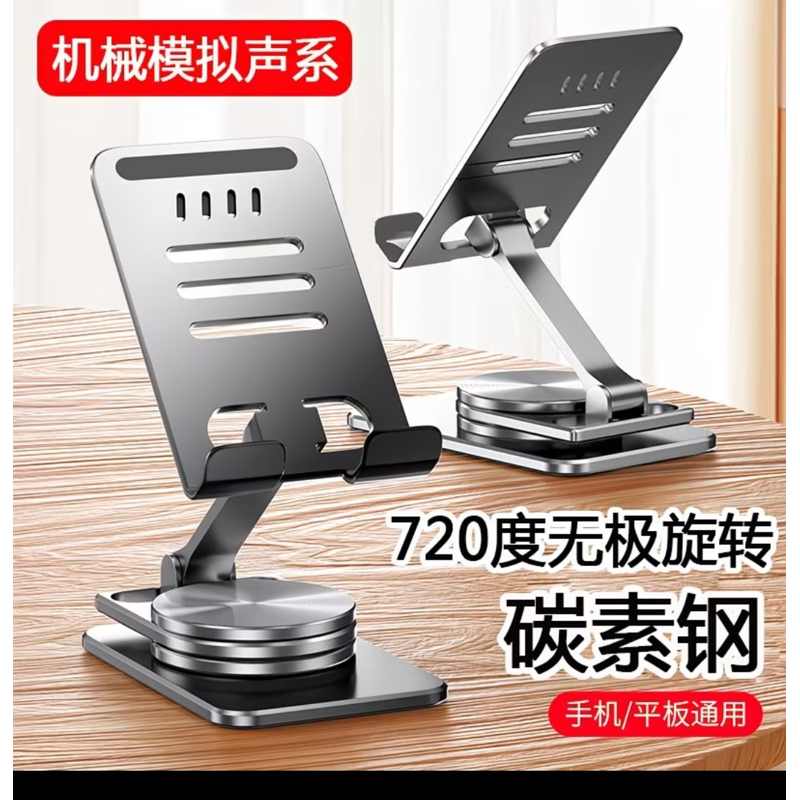 Metal Phone and Tablet Desk Stand