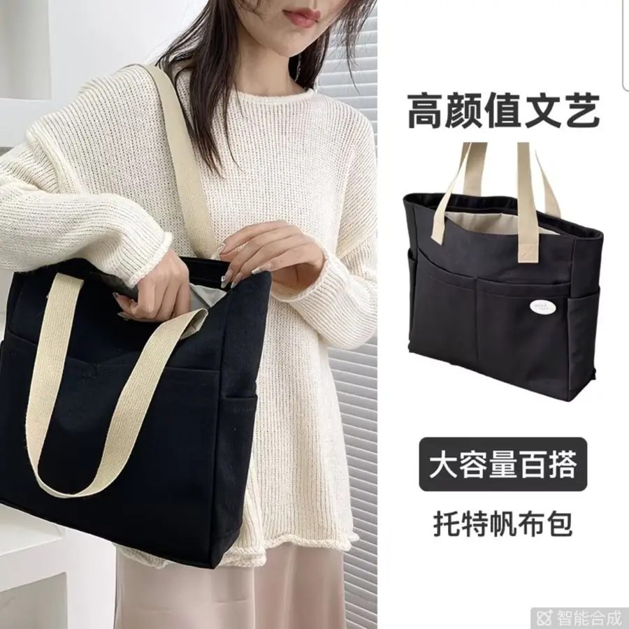 Large Capacity Canvas Tote Bag - Versatile Shoulder Bookbag for Work, School & Outings