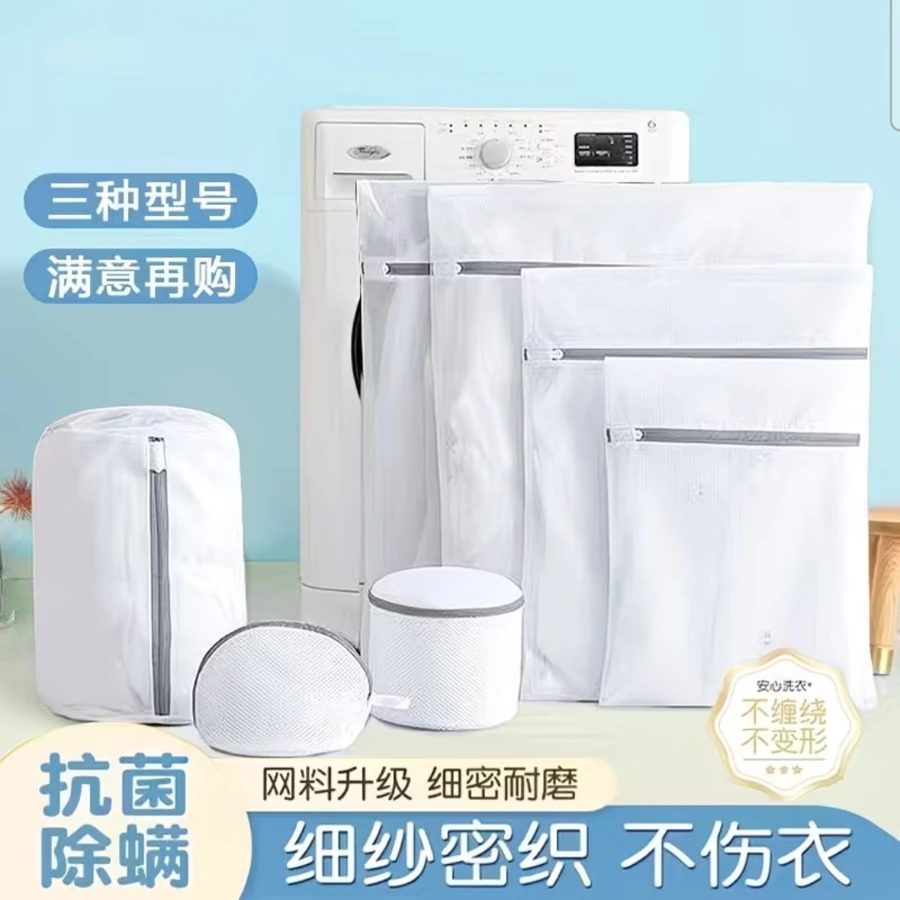 Fine Mesh Laundry Bags for Delicates - Washing Machine Protection