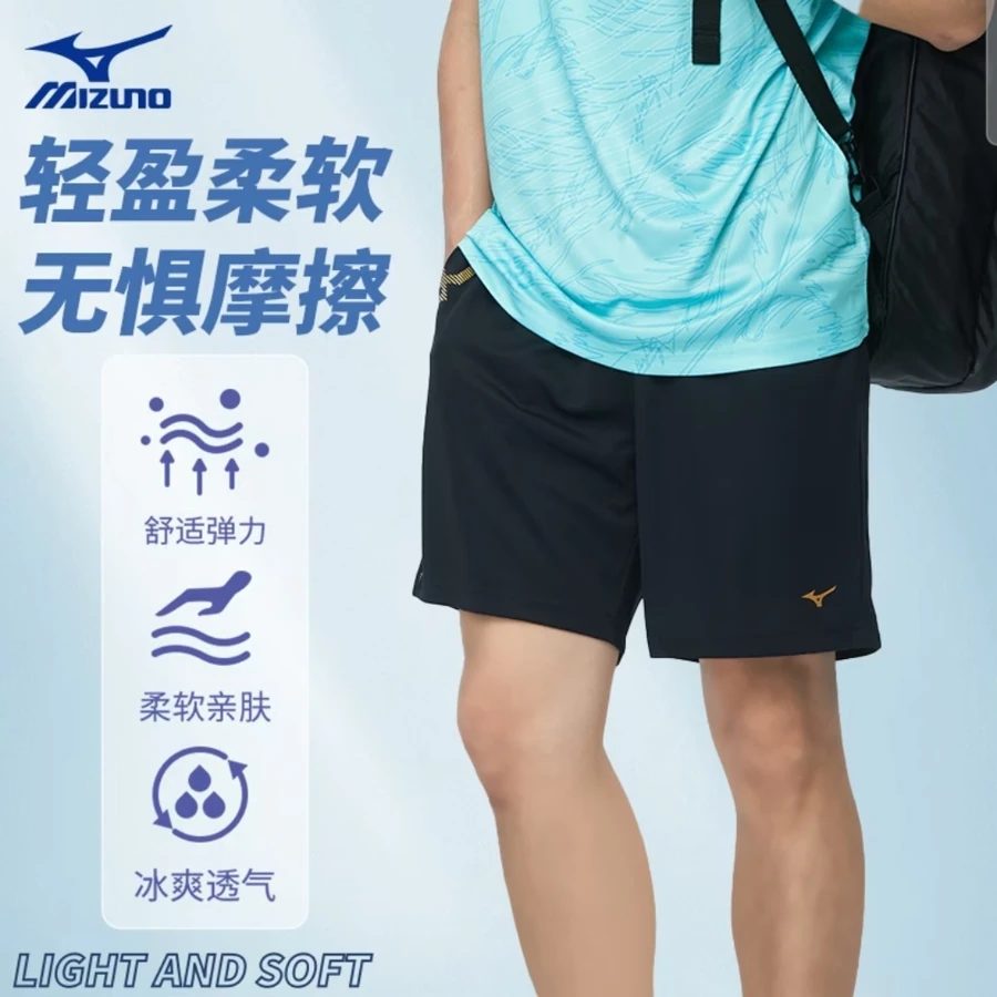 Mizuno Summer Sports Shorts - Quick-Dry Basketball Shorts for Training & Running