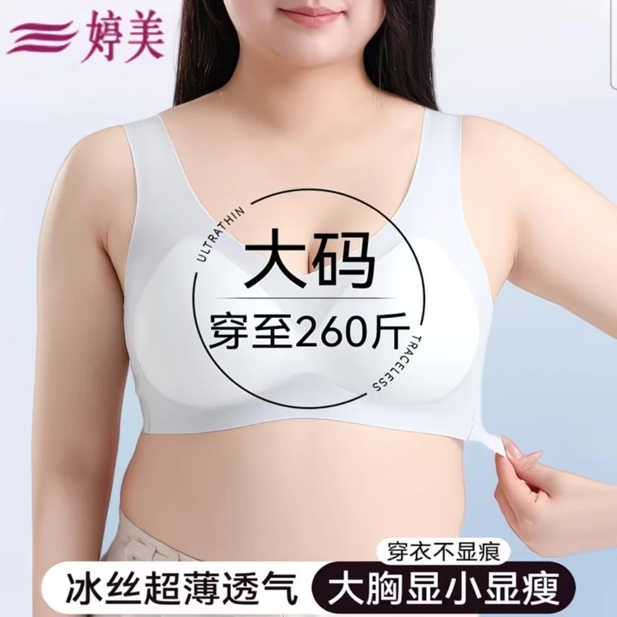 Plus Size Ice Silk Seamless Push-Up Bra for Women up to 100 kg