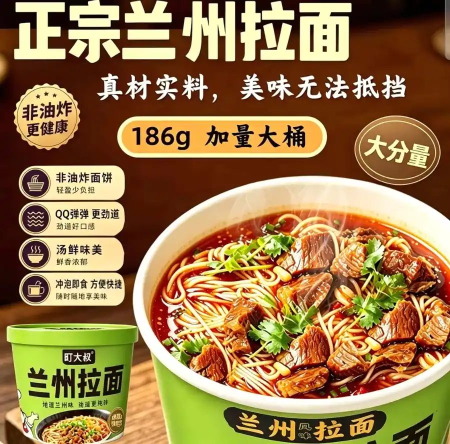 182g Large Bucket Lanzhou Beef Instant Noodles