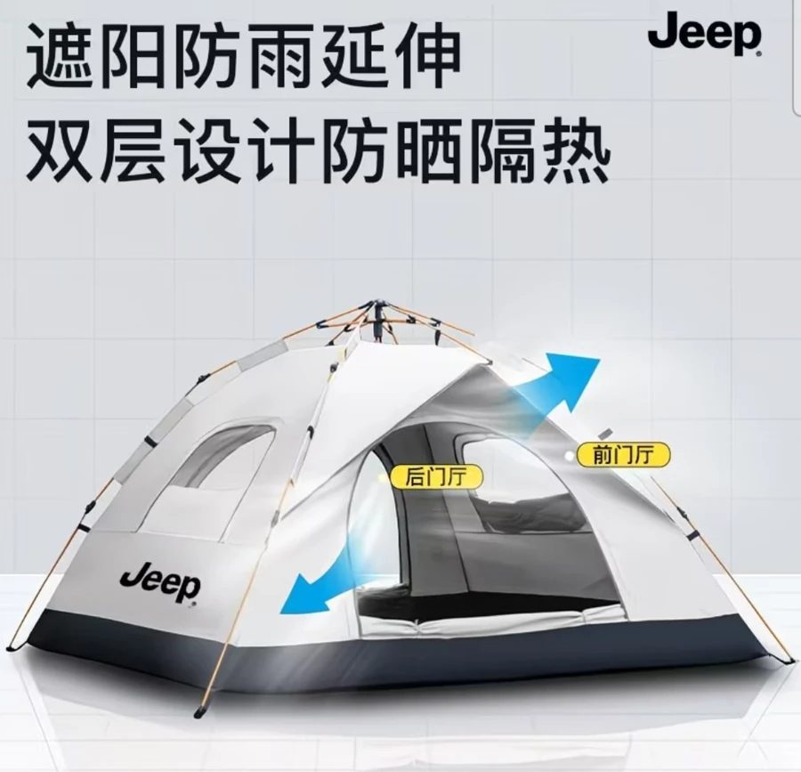JEEP Outdoor Auto Quick-Open Camping Tent - Waterproof Silver Coating