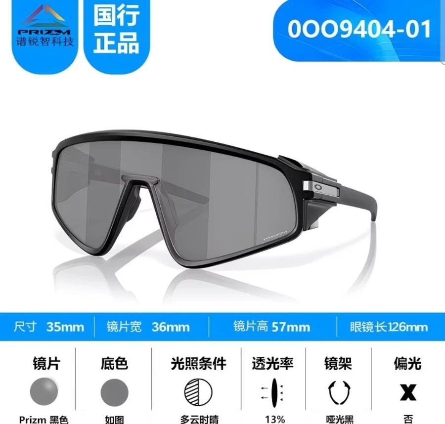 Oakley 9404 LATCH PANEL Sports Glasses - Hiking Running Cycling