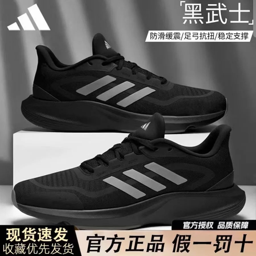 Adidas Black Knight Men's Breathable Black Striped Casual Sports Shoes