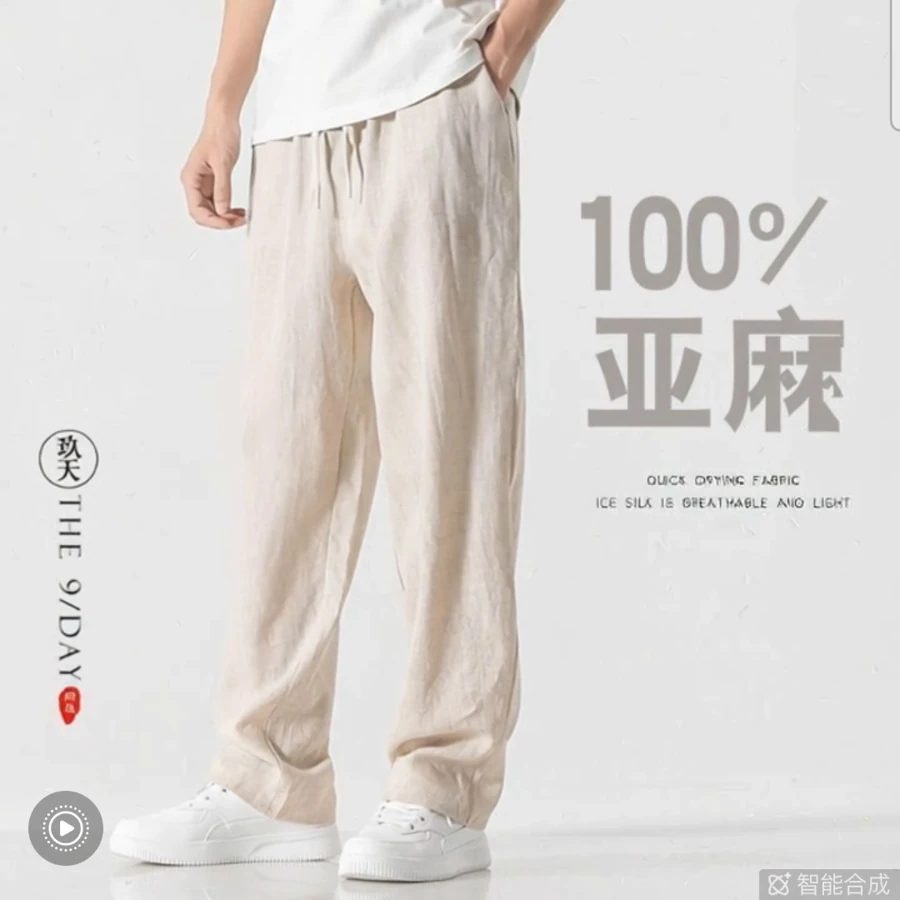 Men's Ultra-Thin Cotton-Linen Summer Casual Draped Long Trousers