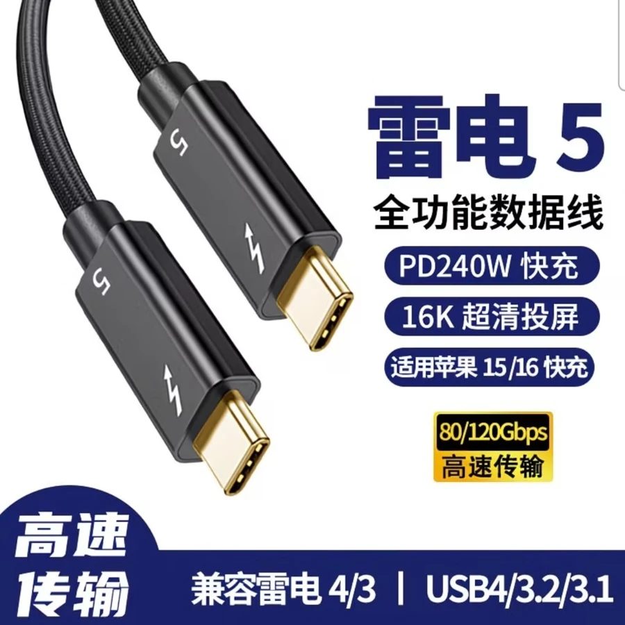 Thunderbolt 5 Dual-Head USB-C Cable 120 Gbps for Docks & Drives