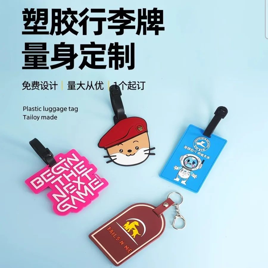 Silicone Luggage Tag, Non-Custom