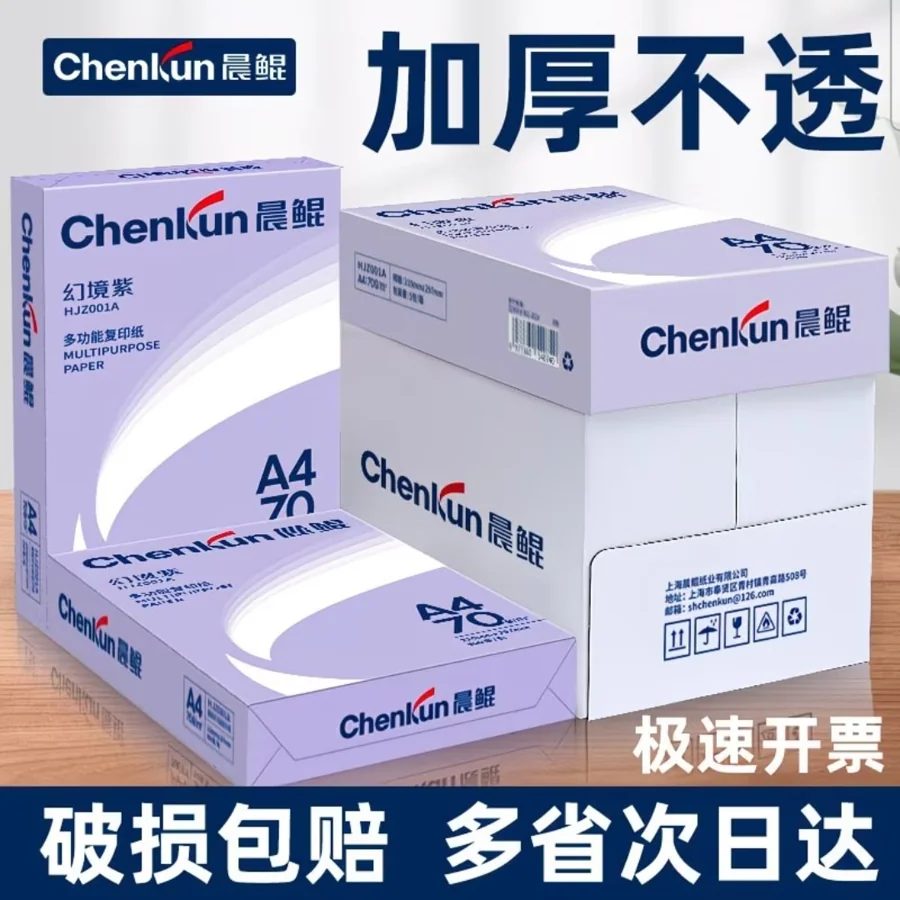 A4 Multipurpose White Copy Paper 70g/80g for Double-Sided Printing