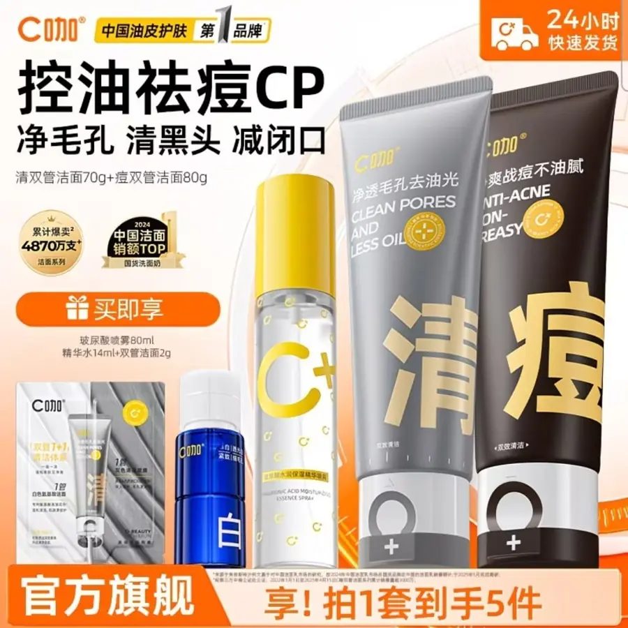 CKa Amino Acid Double-Tube Facial Cleanser - Oil Control, Acne & Blackhead Removal