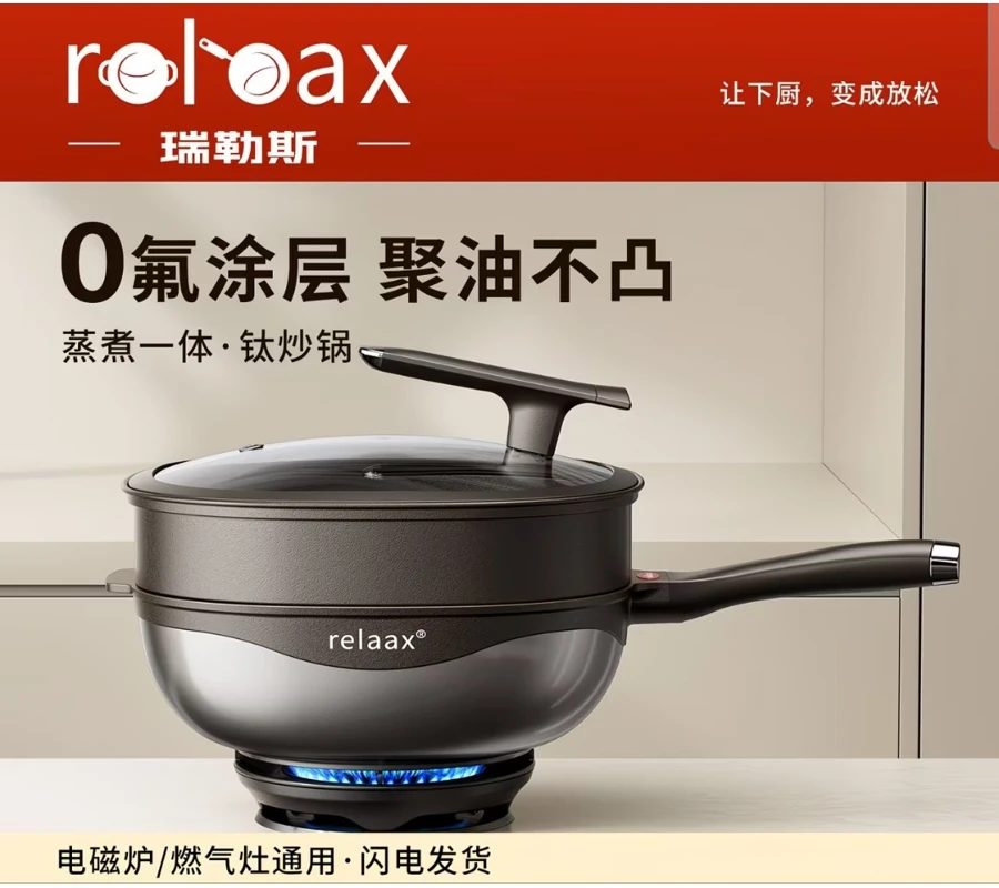 Titanium Non-Stick Wok with Flat Bottom, 0 Fluorine Coating