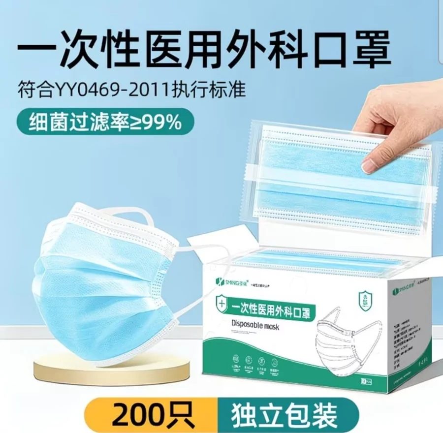 ShengMing Medical Surgical Masks, Disposable, Individually Wrapped, 3-Layer, Adult