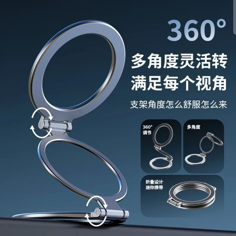 Alloy Dual-Sided Tri-Axis Magnetic Ring Stand Metal Phone Holder