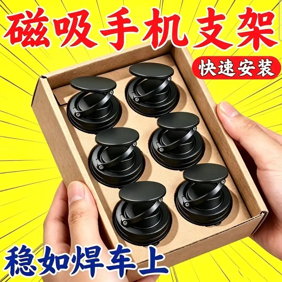 2026 Magnetic Car Phone Mount - 360 Rotating Strong Magnet Navigation Holder