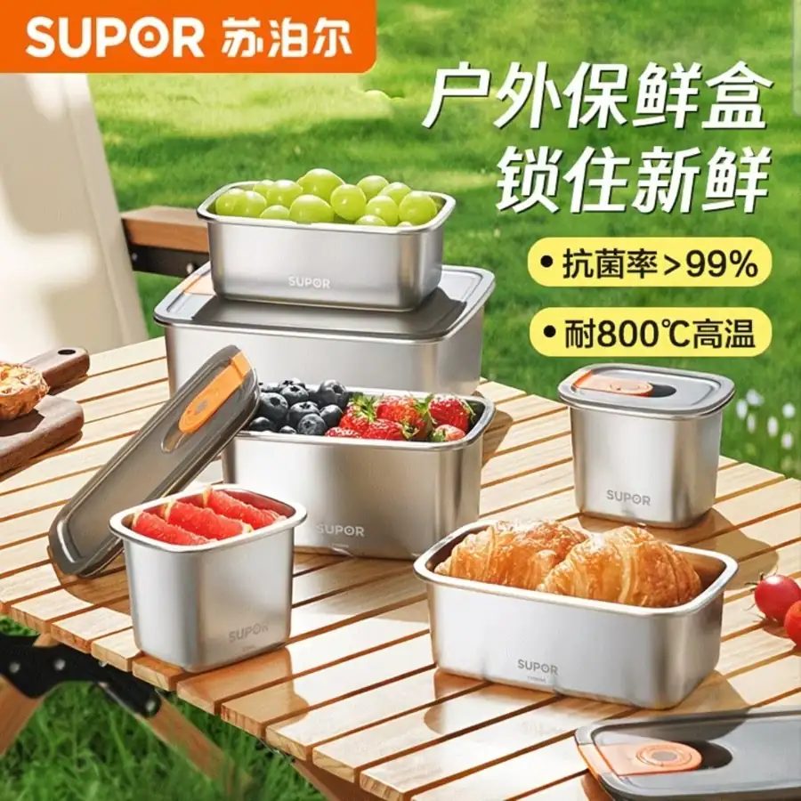 SUPOR Food-Grade Stainless Steel Fridge Storage Container with Lid, Large Capacity Lunch Box