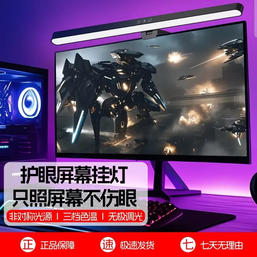 USB Monitor Light Bar
