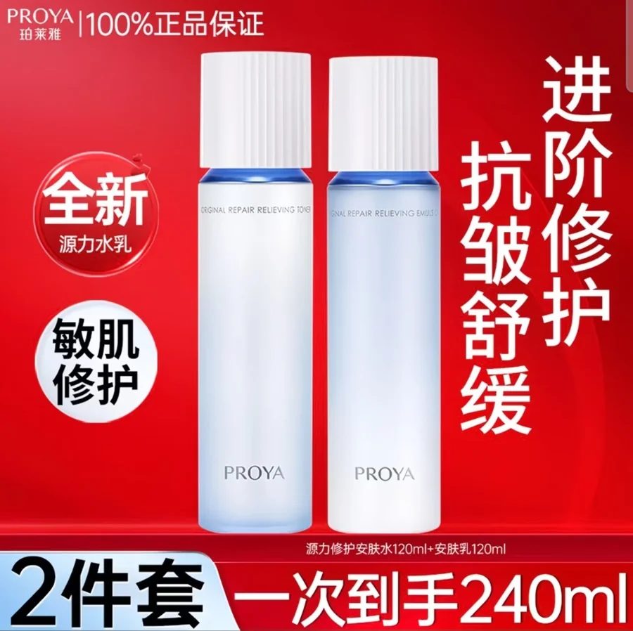 2 Full-Size Bottles Skin Barrier Repair Essence & Lotion Set