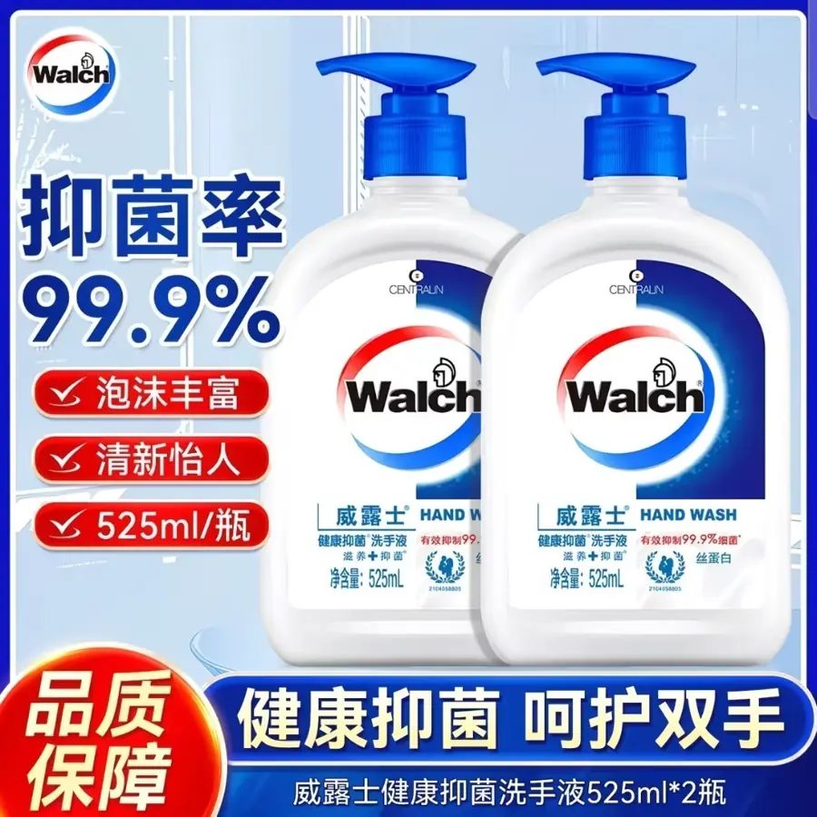 Walch Antibacterial Hand Wash with Silk Protein, 525ml x 2 Bottles