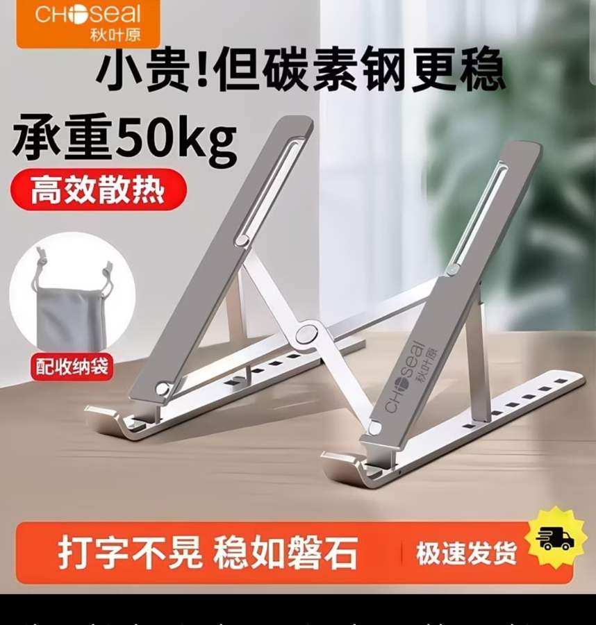 Metal Laptop Cooling Stand
