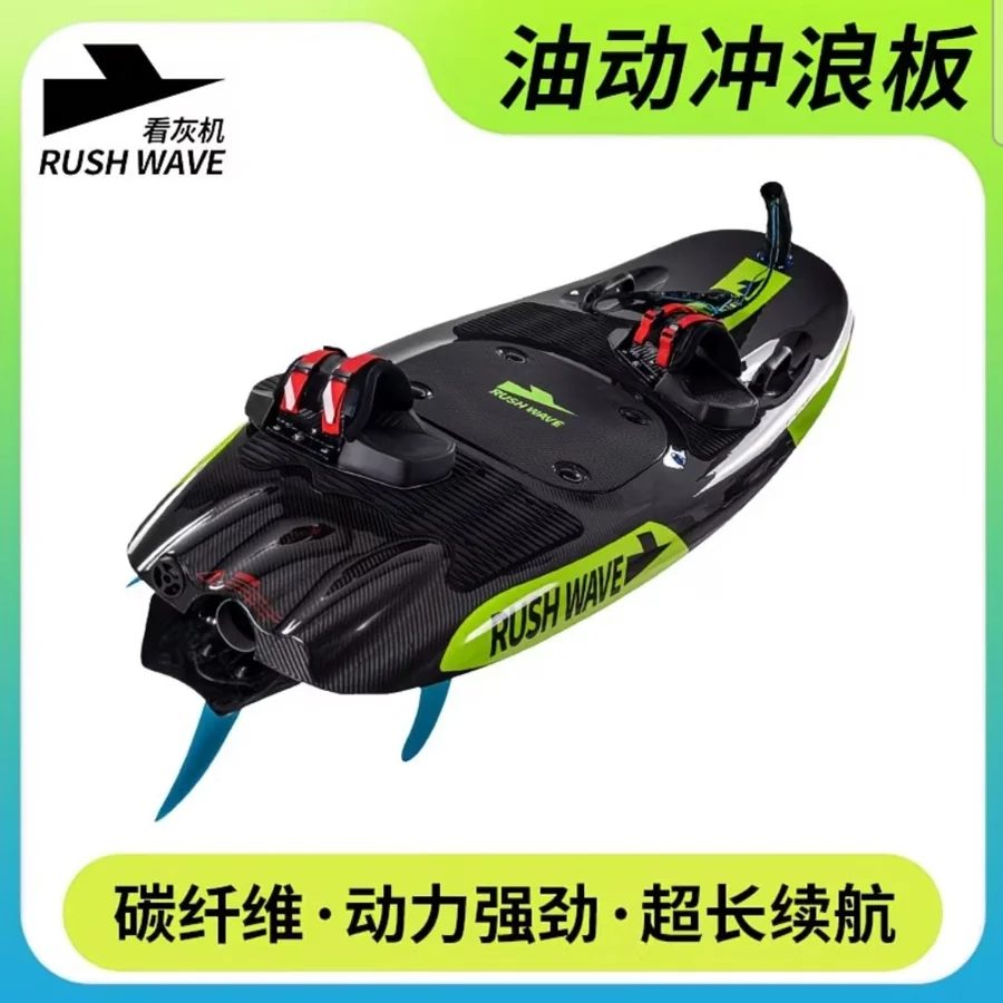 Carbon Fibre High-Speed Electric Surfboard for Adults