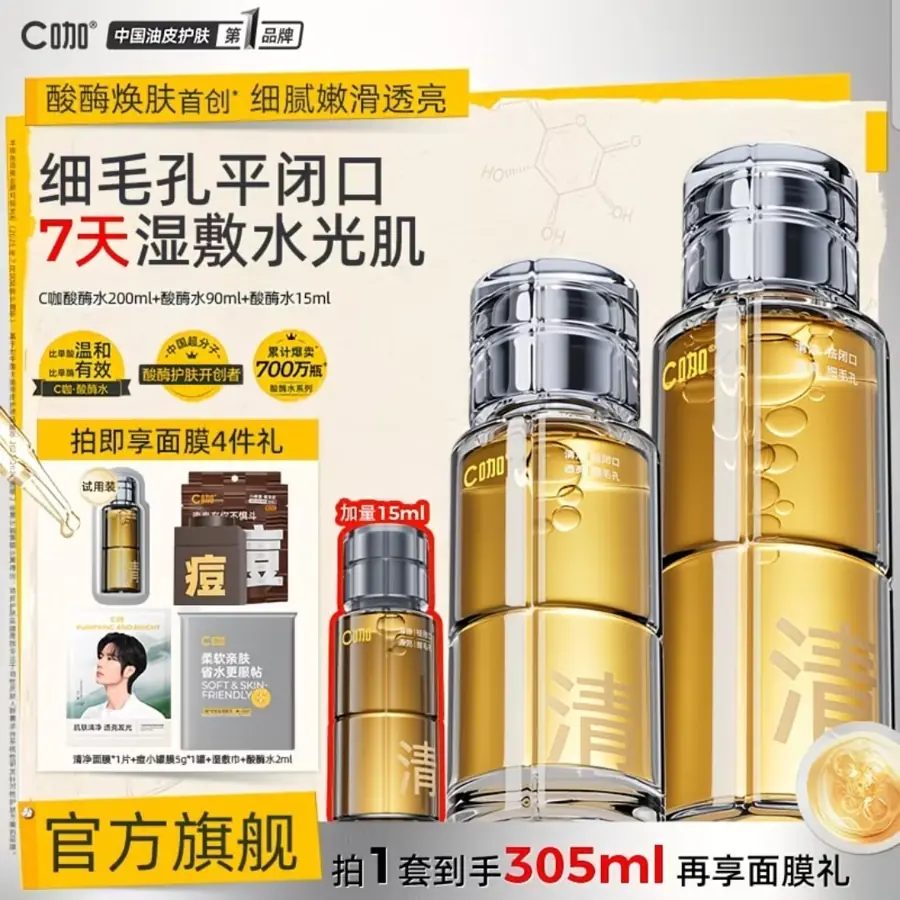 C-Carboxylic Acid Enzyme Toner - Oil Control & Acne Treatment