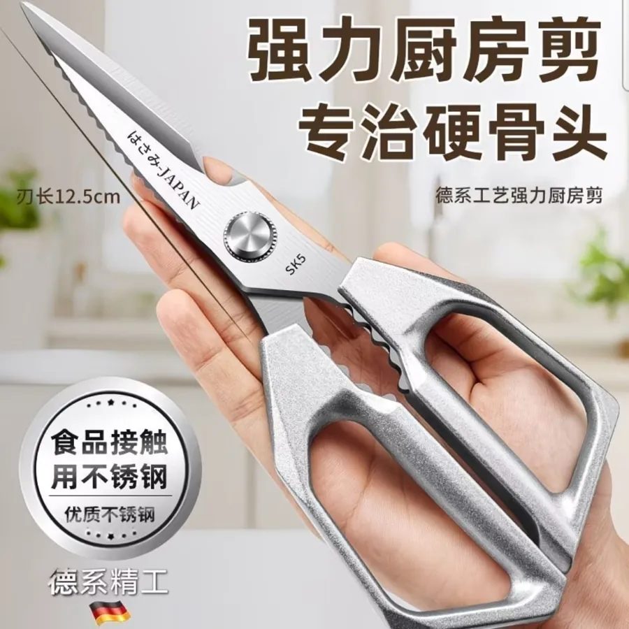 German Stainless Steel Kitchen Scissors - Sharp Heavy Duty Shears for Chicken Bones