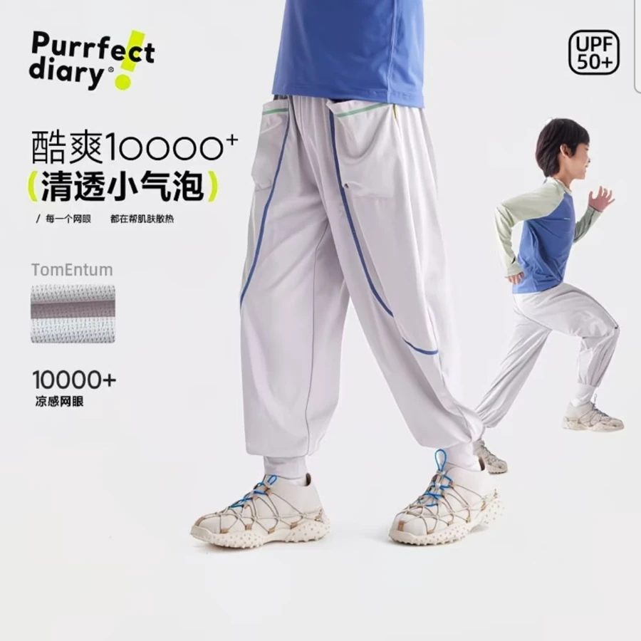 Boys' Cooling Sports Long Pants with UV Protection, Elastic Ankle Cuffs, Casual Trousers for Kids