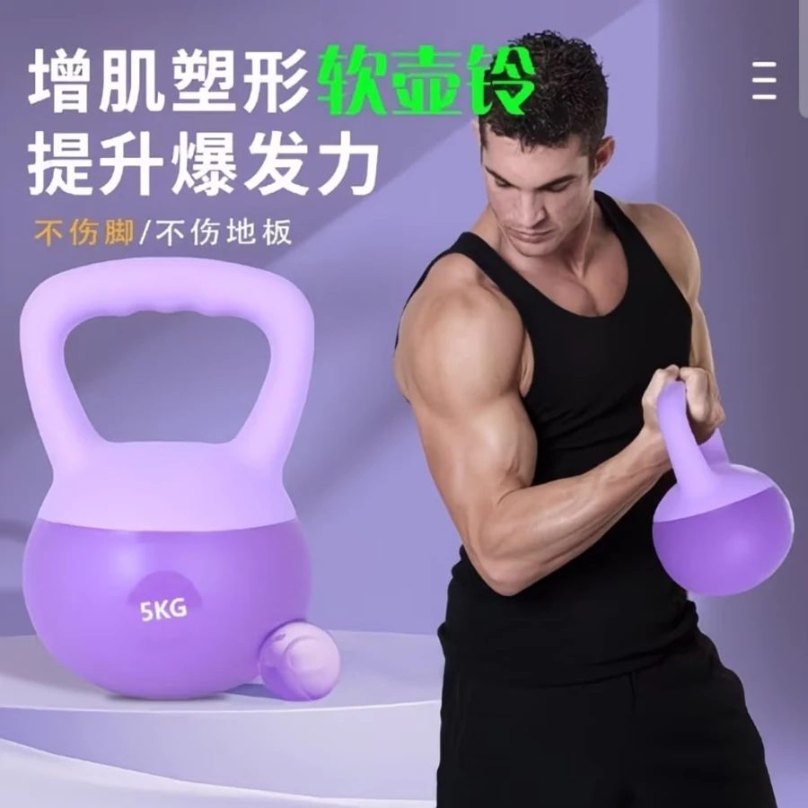 Professional Soft Kettlebell 5kg/10kg - Home Fitness Training