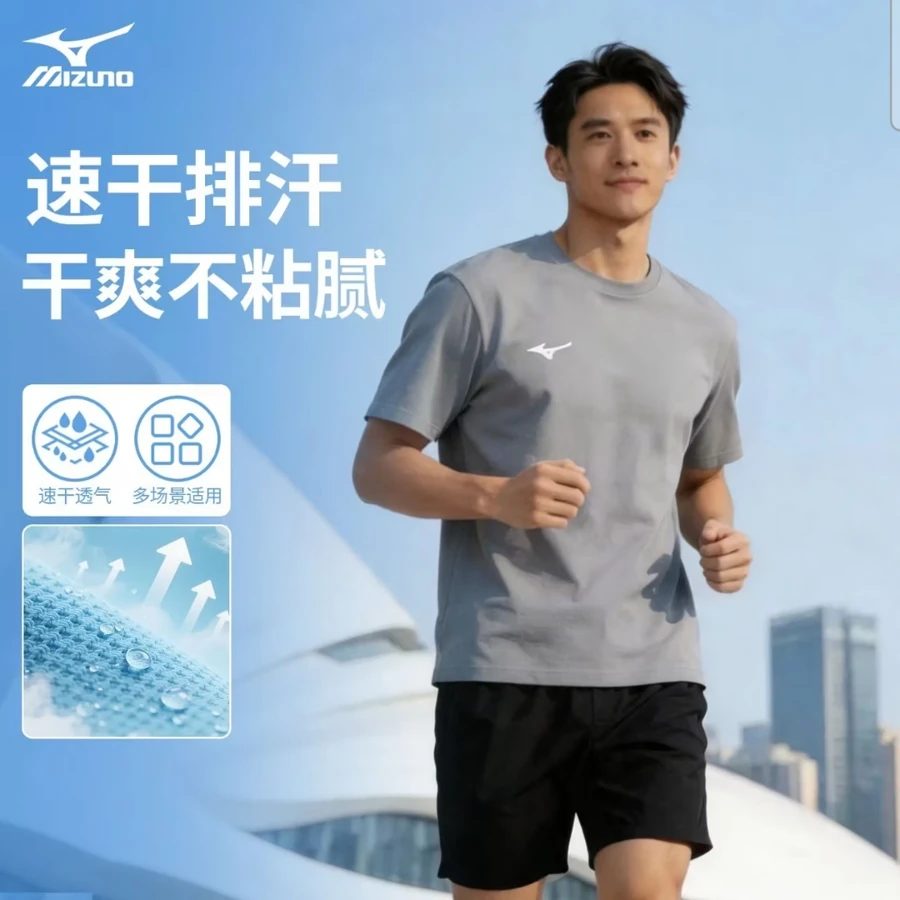 Mizuno Men's Quick-Dry Summer Short Sleeve T-Shirt - Breathable Round Neck