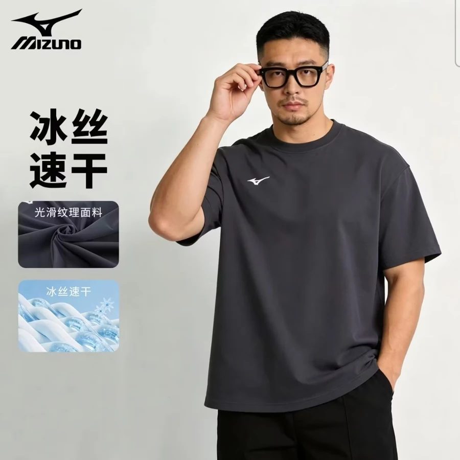 Men's Ice Silk Cool-Touch Quick-Dry Lightweight Sports T-Shirt, Plus Size