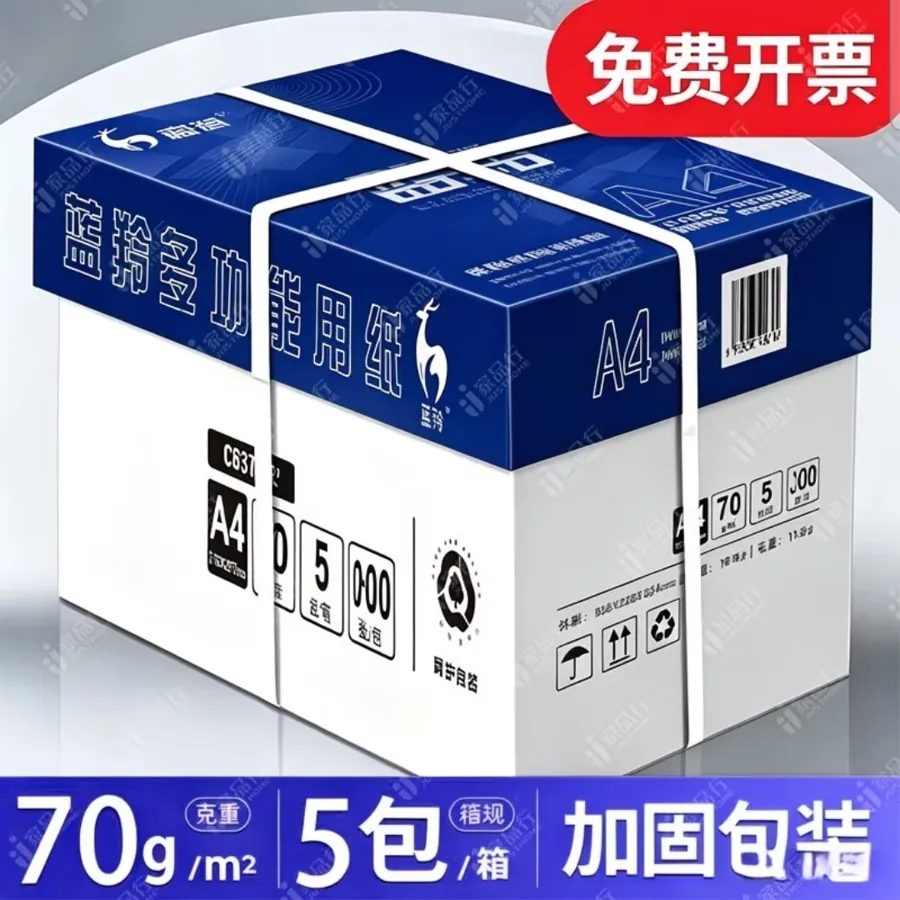 A4 Printing Paper 70gsm/80gsm Thickened Office Copy Paper