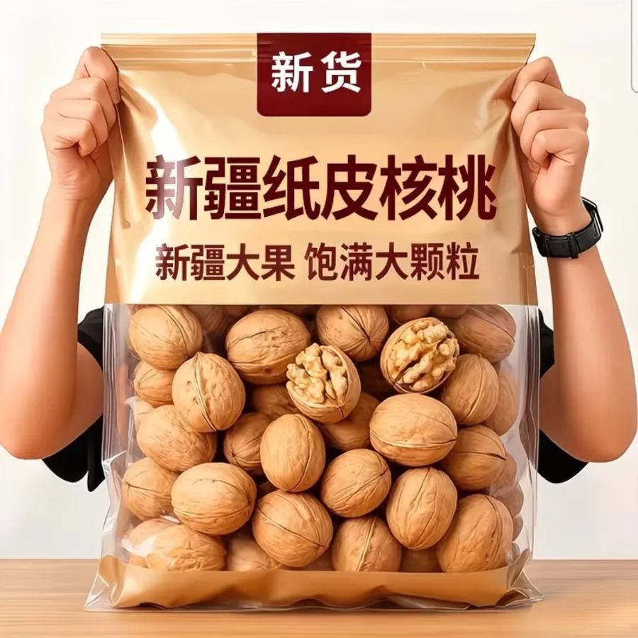 Xinjiang Aksu Premium Paper-Thin Shell Walnuts