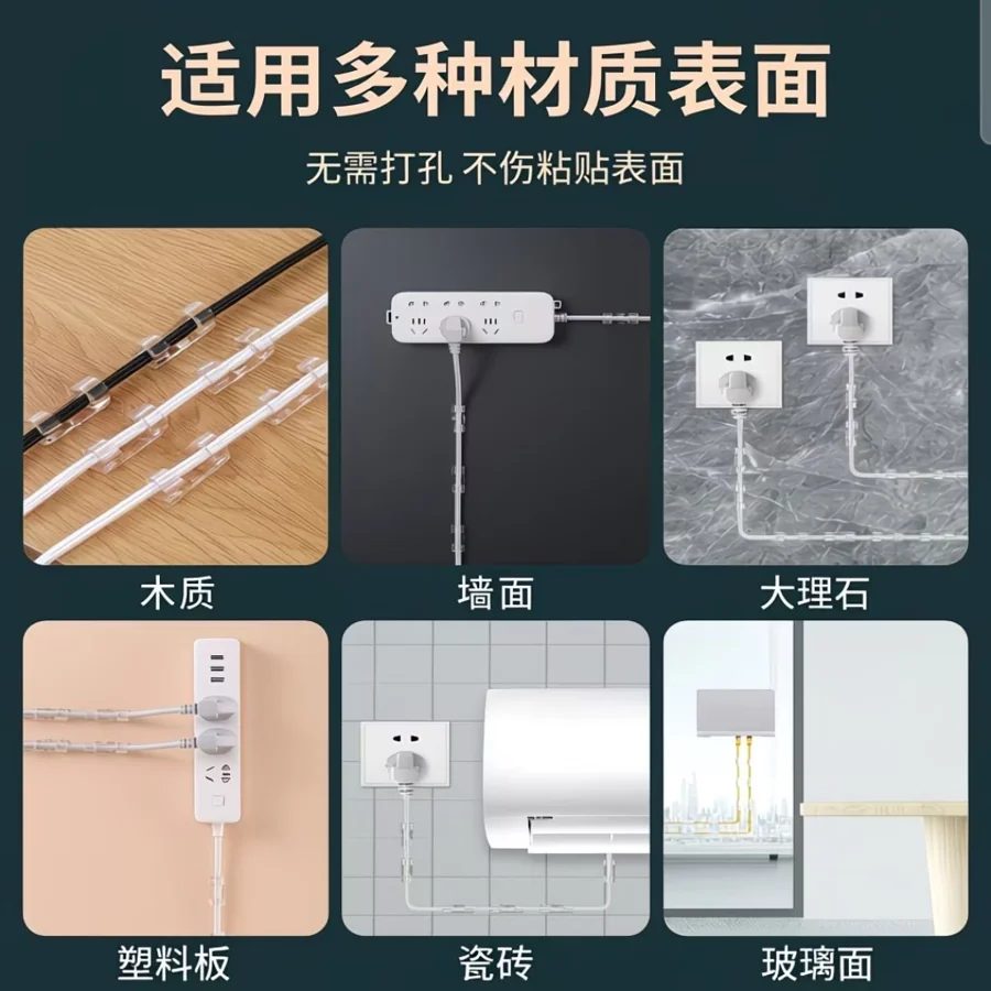 Self-Adhesive Cable Clips Set - Cord Organizer Holders