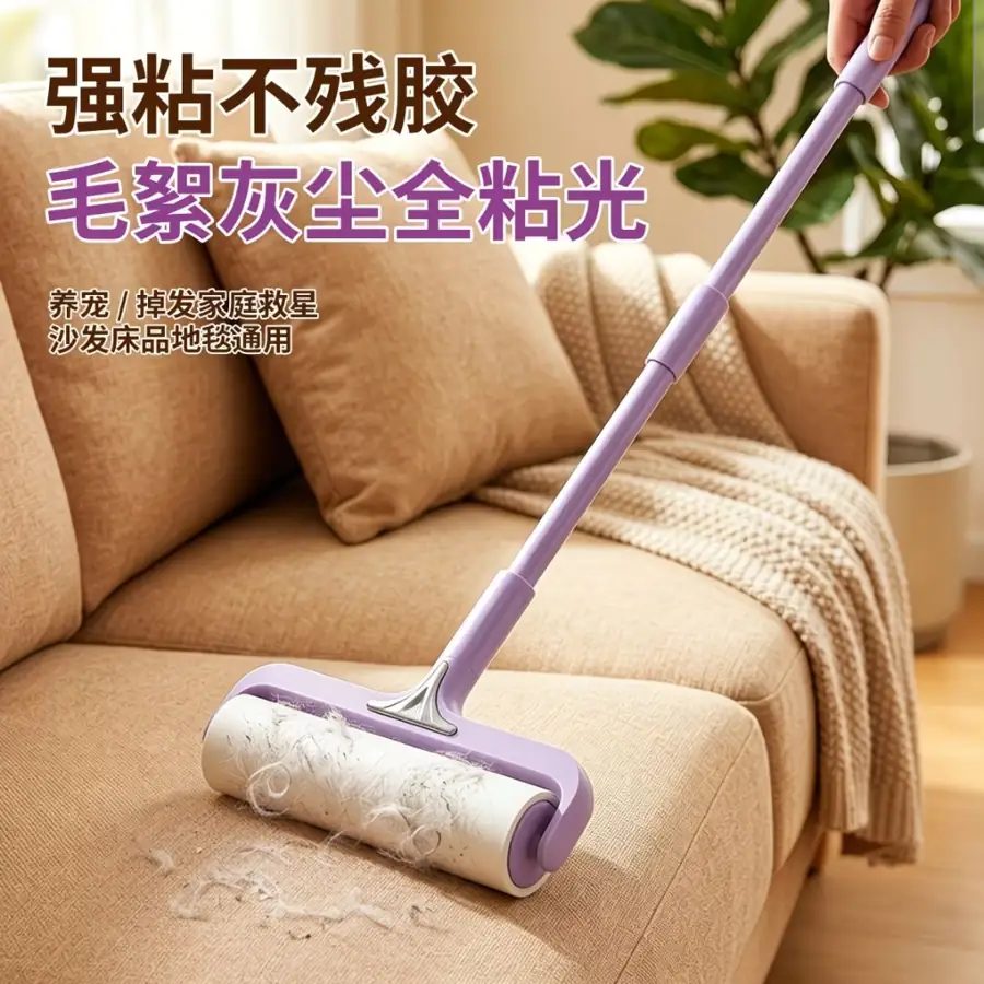 Extended-Handle Household Lint Roller