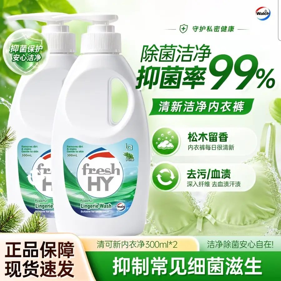 Antibacterial Anti-Mite Underwear Laundry Detergent for Hand Washing