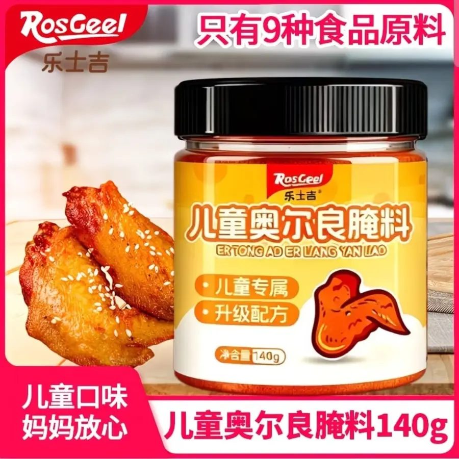 Orleans-Style Chicken Wing Marinade Seasoning for Frying, Roasting and BBQ