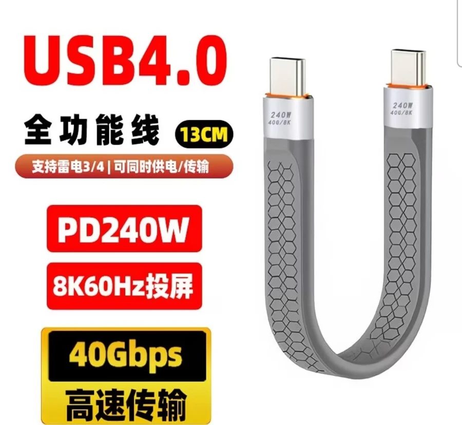 Thunderbolt 4 Full-Function Data Cable, 240W Fast Charging, Type-C Dual-Ended, 8K HD