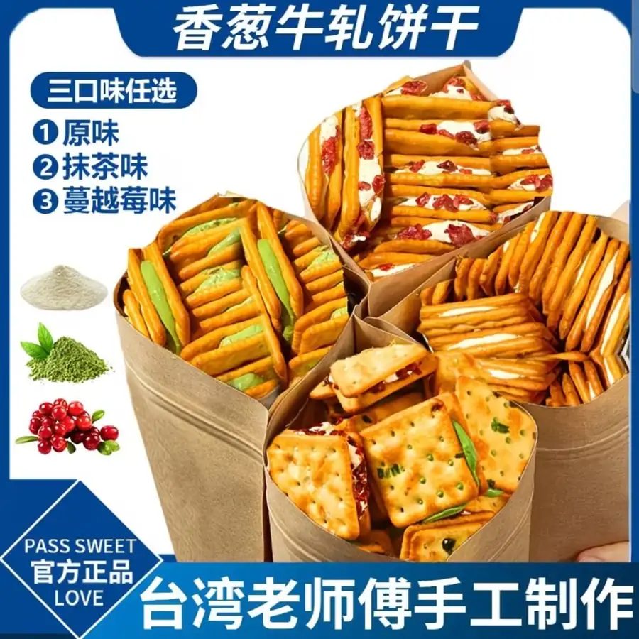 Genuine Taiwanese Scallion Nougat Cookies, Individually Wrapped Handmade Snacks