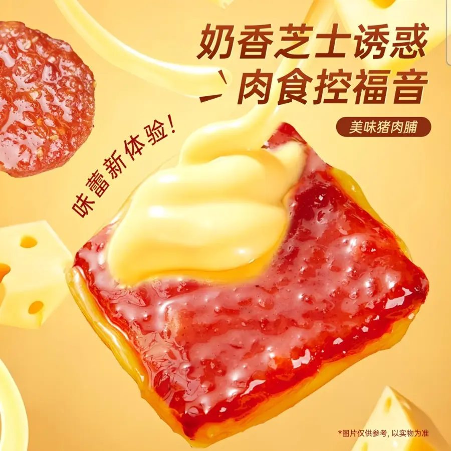 Cheese-Grilled Pork Jerky - High-Protein Dried Meat Slices