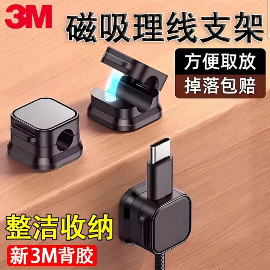Magnetic Desktop Charging Cable Organizer
